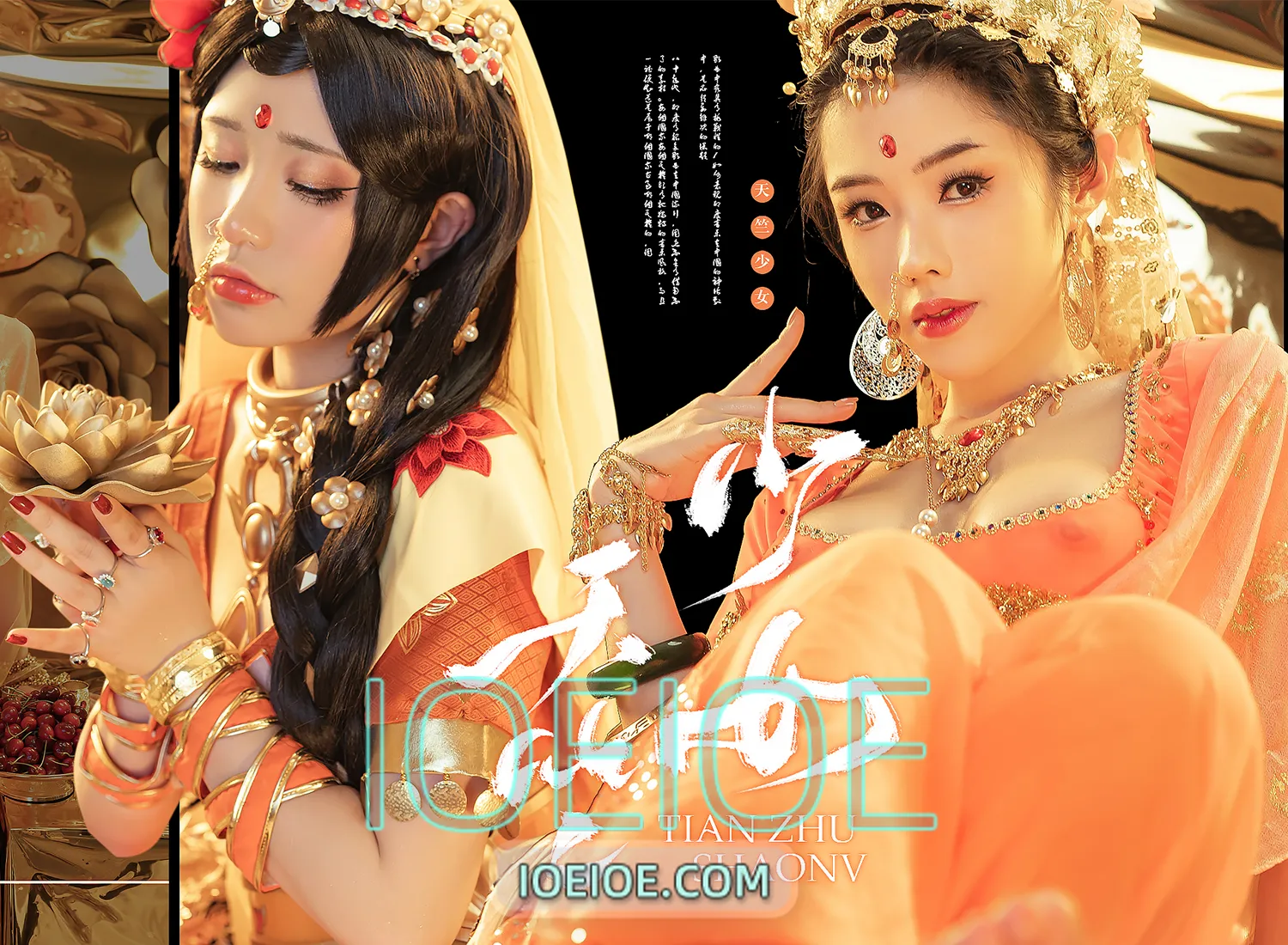 图片[1]-爆机少女喵小吉 NO.041 双子：天竺少女 [166P5V-5.75GB]-IOE魔盒花园